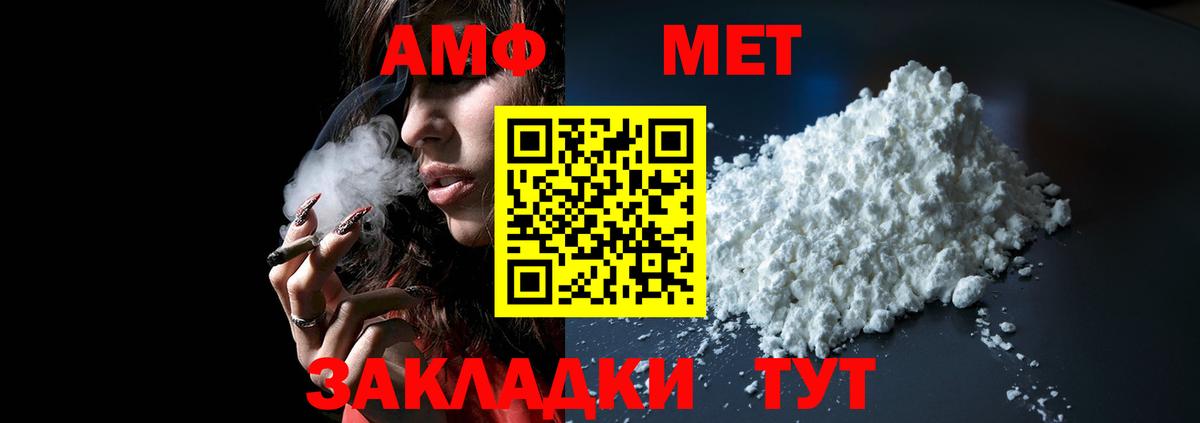 АМФЕТАМИН Premium Керчь