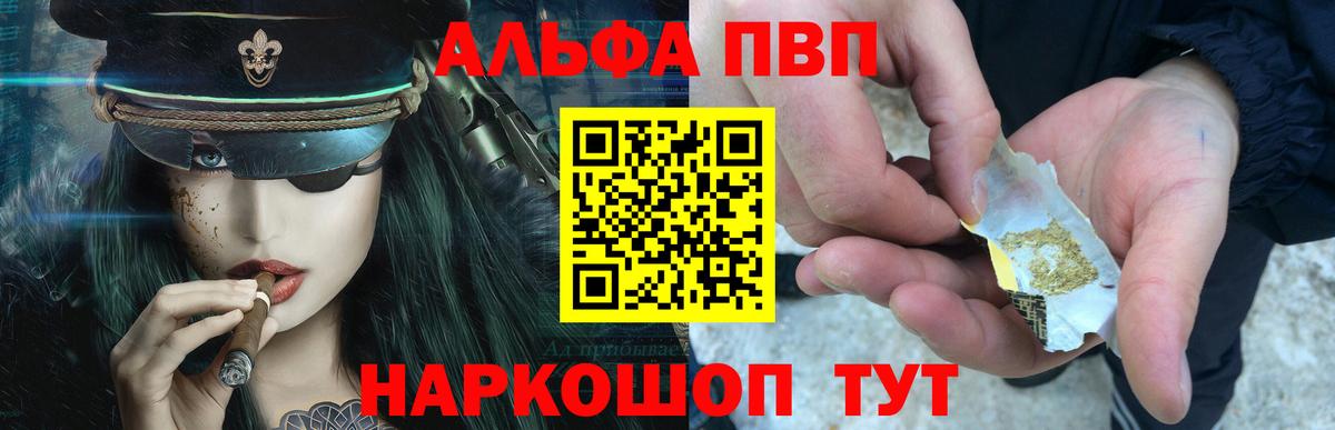 A PVP  Вход с VPN  А ПВП кристаллы  Керчь  А ПВП крисы CK 