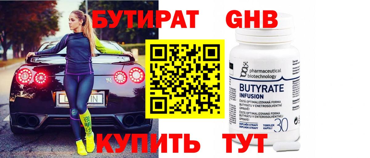 Керчь  Бутират Butirat  Вход с VPN 