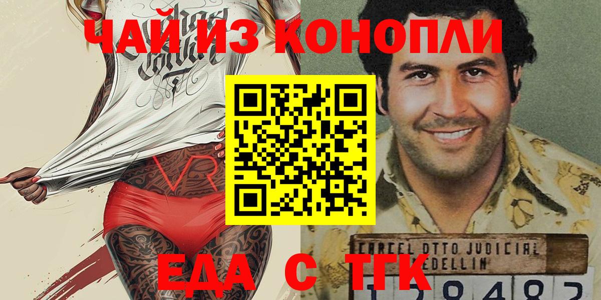 Canna-Cookies конопля Керчь