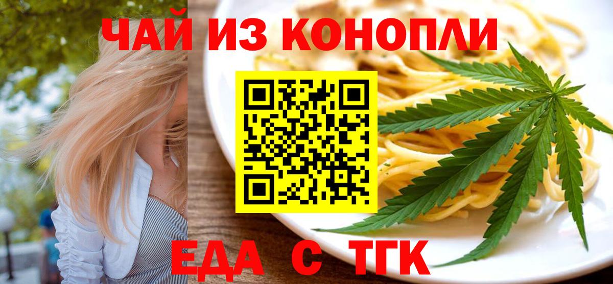 Керчь  Cannafood конопля  Вход с VPN 