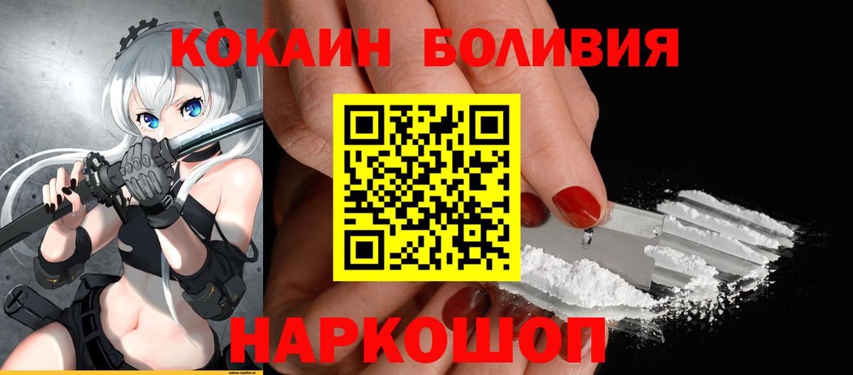 Cocaine FishScale Керчь