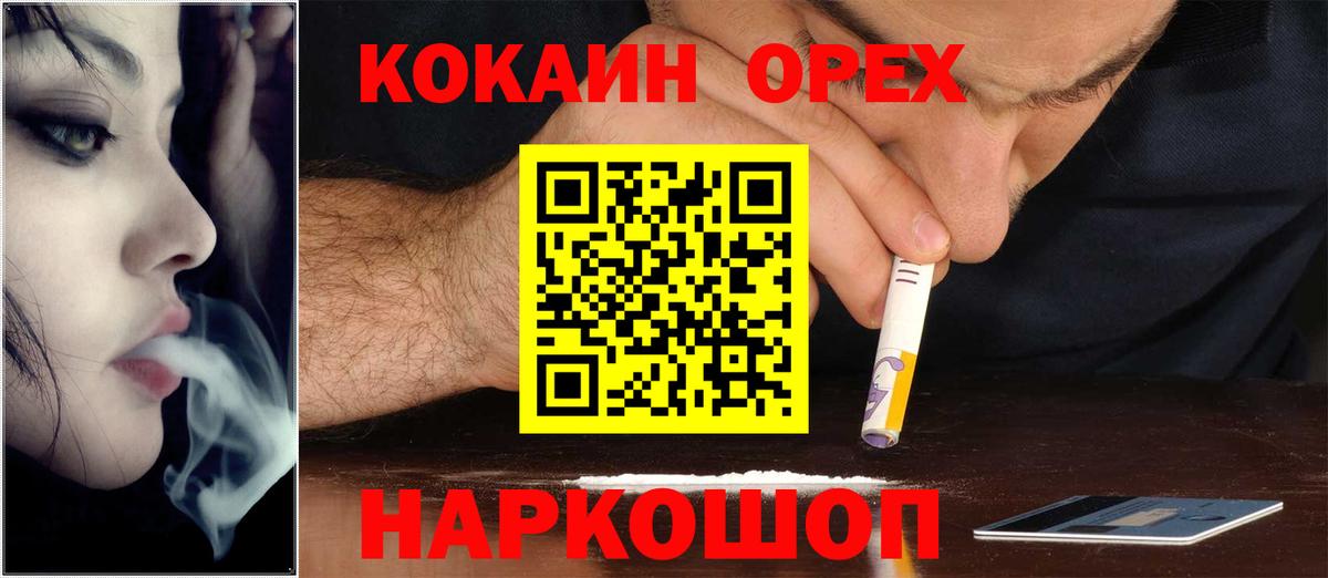 COCAIN Перу  Кокаин 98%  Вход с VPN  Cocaine  Керчь 