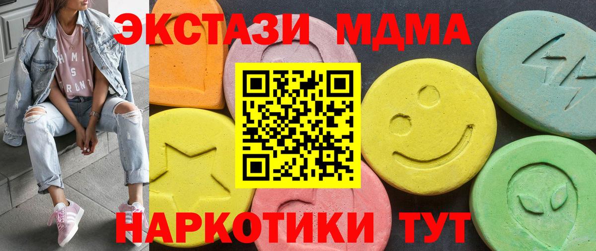 MEGA рабочий сайт  Ecstasy  Вход с VPN  Экстази круглые  Керчь 