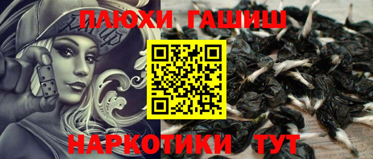 ГАШ Изолятор  ГАШИШ  Вход с VPN  Керчь  Гашиш AMNESIA HAZE 