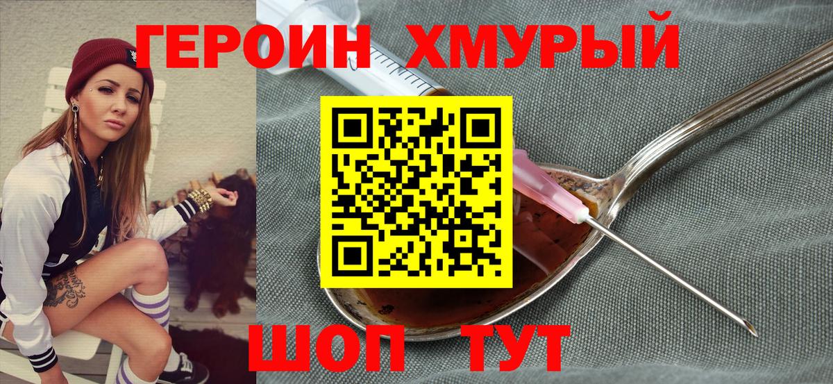 Героин  Вход с VPN  Керчь  ГЕРОИН белый 