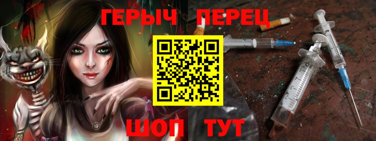 ГЕРОИН Heroin Керчь
