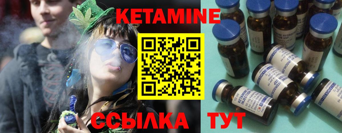Кетамин ketamine  Вход с VPN  КЕТАМИН VHQ  Керчь 