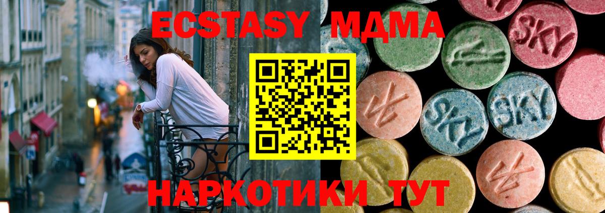 MDMA VHQ  МДМА VHQ  Вход с VPN  Керчь 