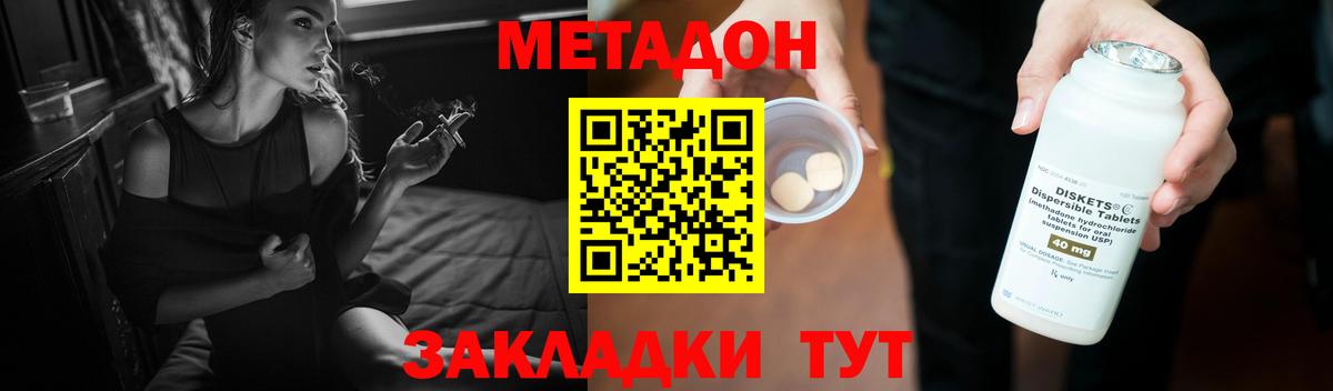 МЕТАДОН мёд  Вход с VPN  Керчь  МЕТАДОН мёд 