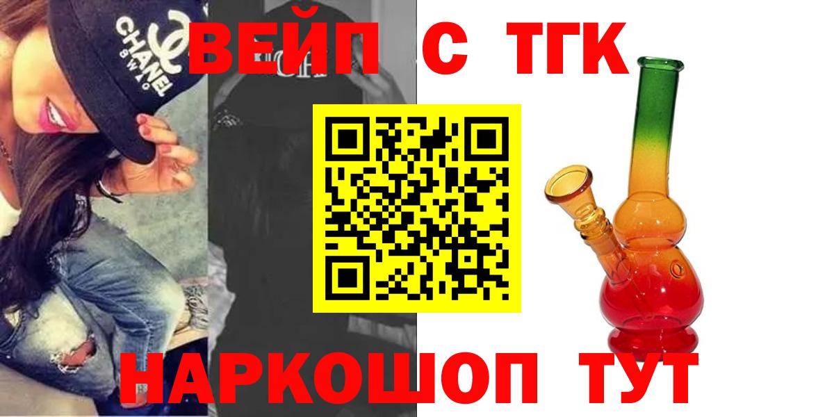 Керчь  магазин продажи наркотиков  Вход с VPN  Дистиллят ТГК жижа 